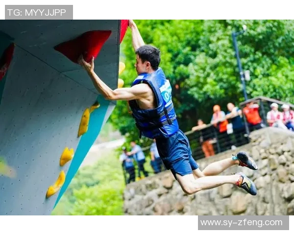 杭州攀岩队协作精神探讨与训练成果分析